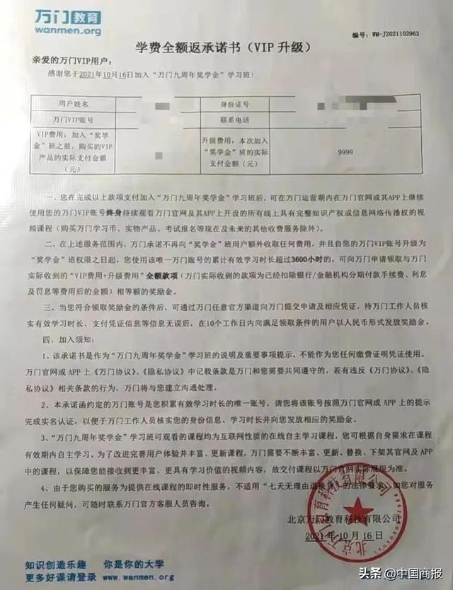 淘宝大学费用，淘宝学院的学费多少？