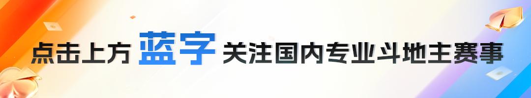 「春季海选」甲级预赛今日开战！13_00直播准时开启！