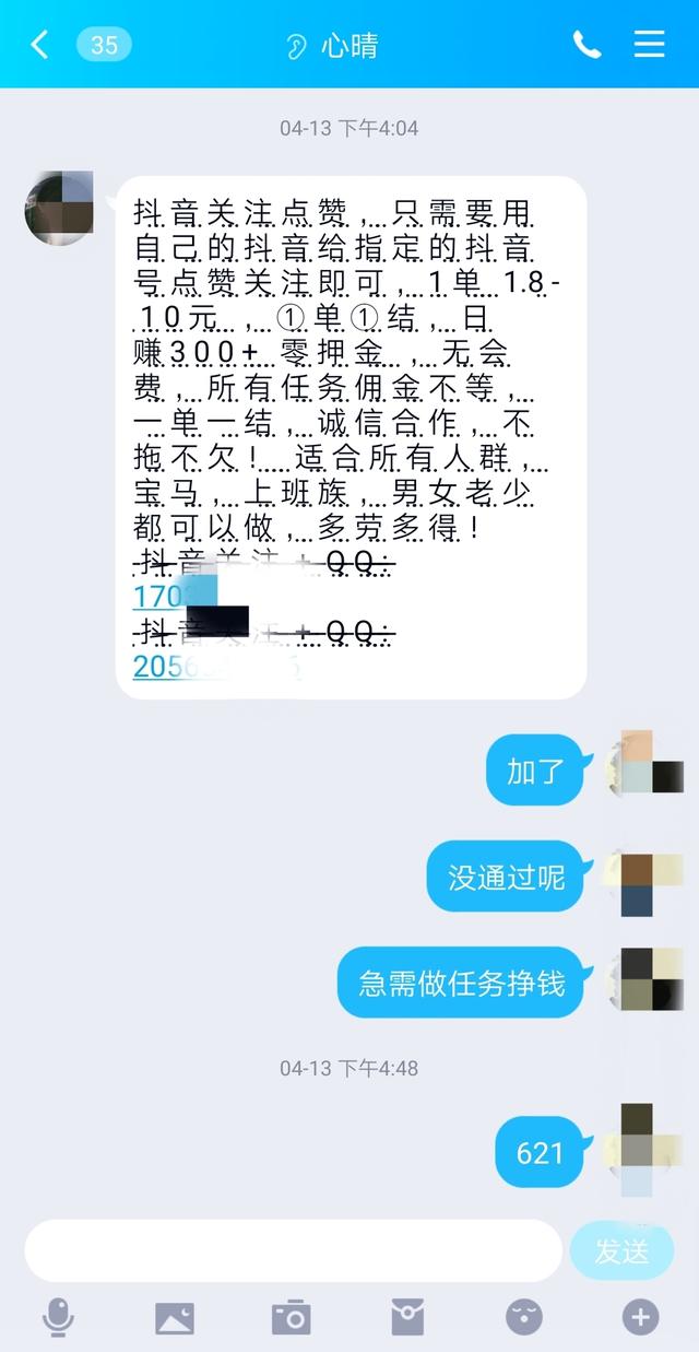 兼职微信一单一结，兼职关注公众号一单一结是真的吗？