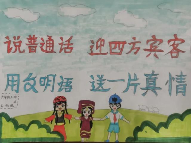 推广普通话的内容简短50字，推广普通话内容_50字？