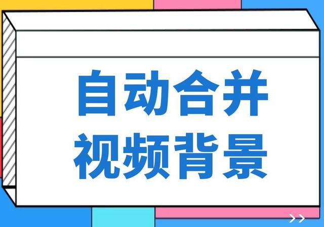 快手视频怎么剪辑合成软件，快手怎么制作剪辑视频？
