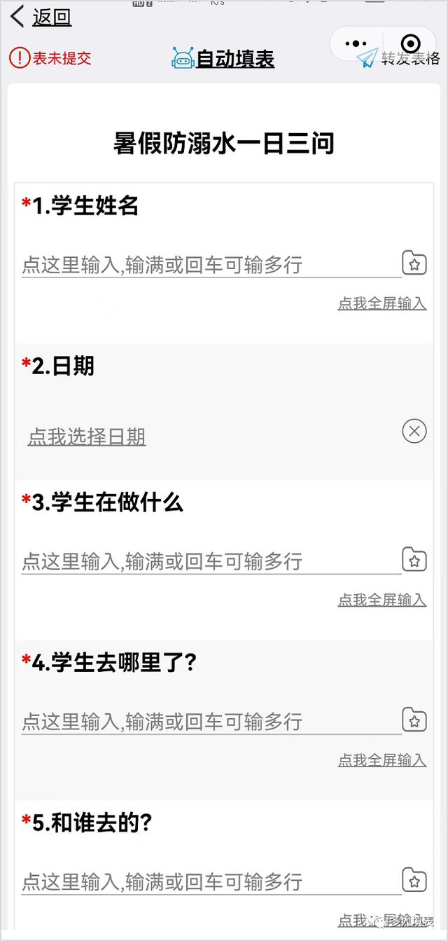 微信收集信息小程序怎么做出来的，微信收集信息小程序怎么做出来的呢？