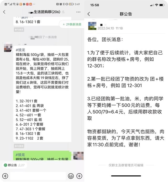 快团团微信卖货小程序怎么用视频，快团团微信卖货小程序怎么用视频教程？