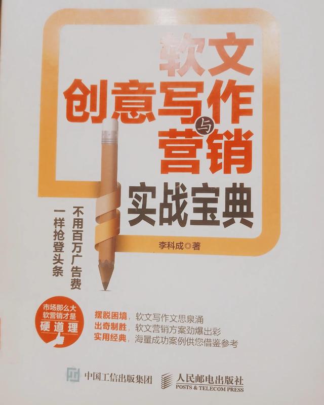 软文营销案例300字（软文营销案例500字）