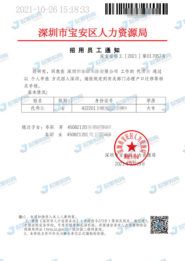 集成系统项目管理工程师报名时间2022，集成系统项目管理工程师报名时间要求