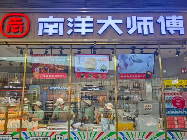 南洋大师傅加盟店（南洋大师傅加盟费电话号）