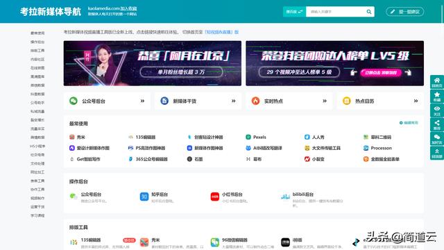 考拉新媒体导航怎么下载，考拉新媒体导航APP？