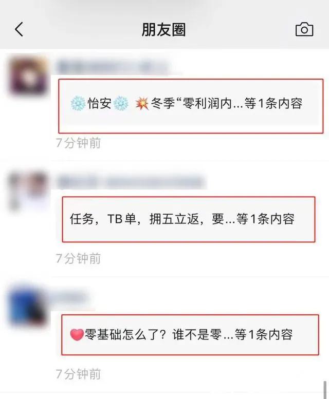 朋友圈折叠怎么回事（朋友圈折叠怎么解决）