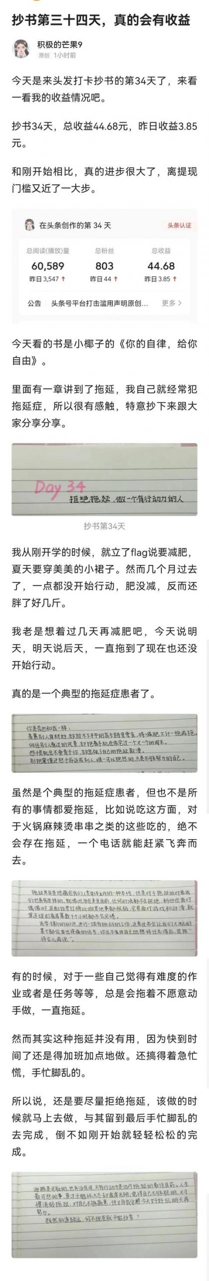 小红书抄书赚钱是真的吗，抄书赚钱是真的吗知乎？