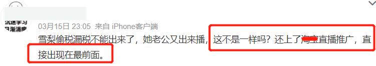 雪梨粉丝节脱口秀，雪梨粉丝节脱口秀在哪里看？