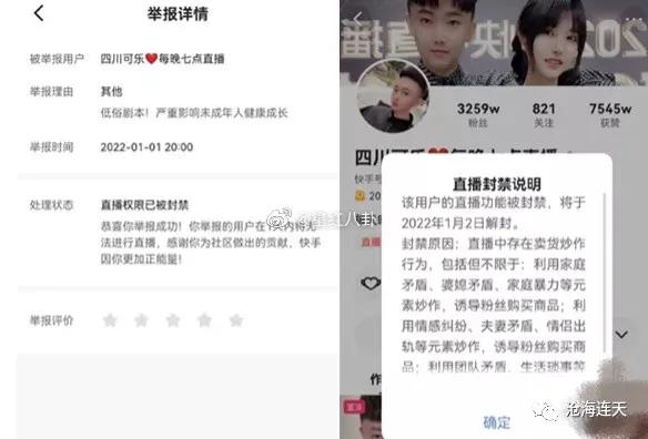 快手网红故事揭秘微博，快手网红故事揭秘王的微博？