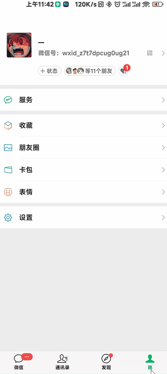 换电脑了微信聊天记录如何迁移新电脑，换电脑了微信聊天记录如何迁移新电脑上