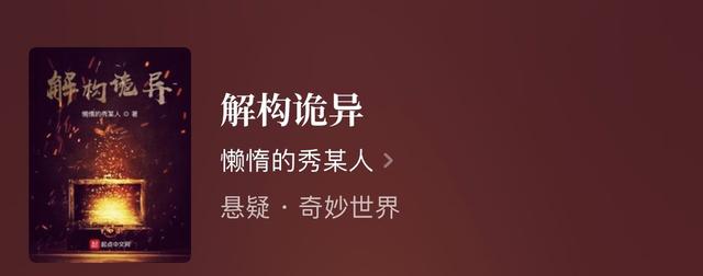 惊悚小说排行榜 经典（惊悚恐怖小说排行榜前十名完本）