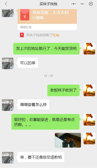 nike袜子尺码对照表，日本袜子尺码对照表？
