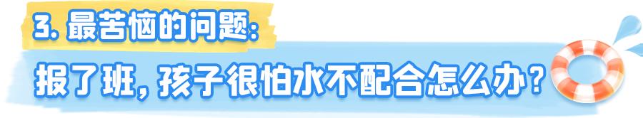 成人游泳培训班收费价格，北京游泳培训班收费价格？