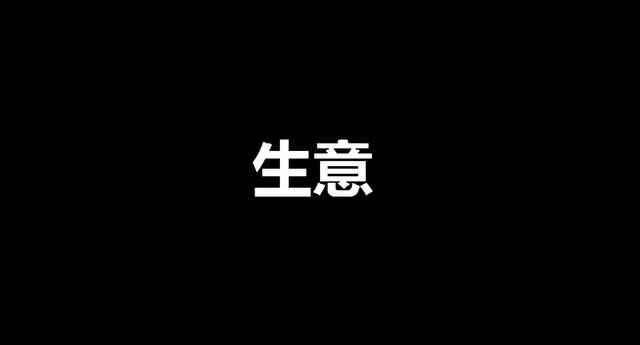 什么生意好做又赚钱2022年（什么生意好做又赚钱2022农村）