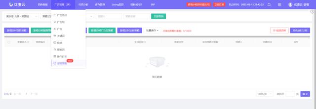 十大跨境电商erp排名，跨境电商ERP有哪些？