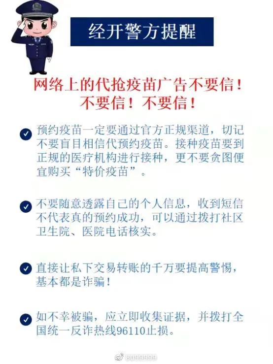 约苗公众号是不是正规的（约苗是正规的平台吗）