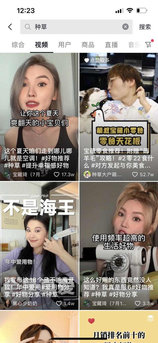 成品短视频抖音app电脑版，成品短视频抖音app电脑版下载？