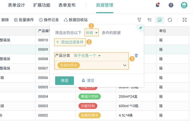 excel如何筛选出自己想要的数据，excel如何筛选出自己想要的数据进行累加