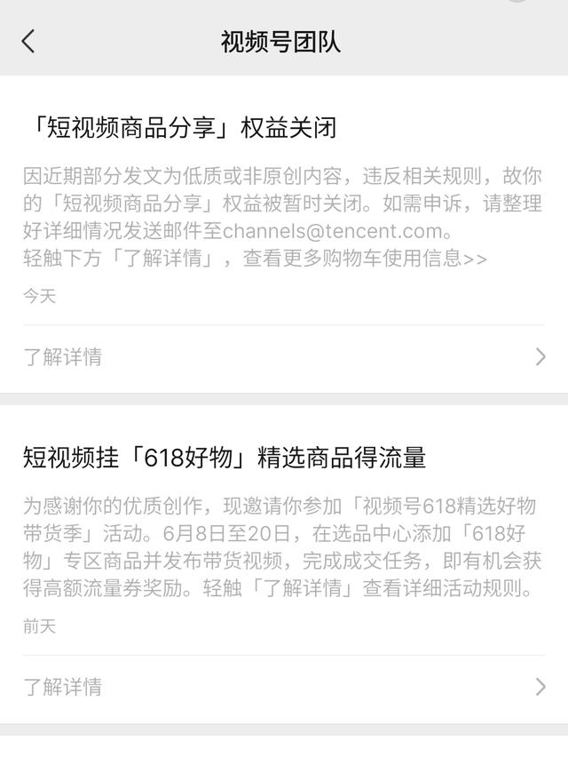 微信视频号怎么设置部分人可见，微信视频号怎么设置部分人可见vivo