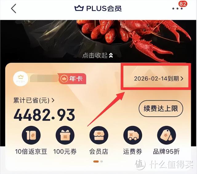 京东plus试用怎么关闭，京东plus试用可以随时取消吗？