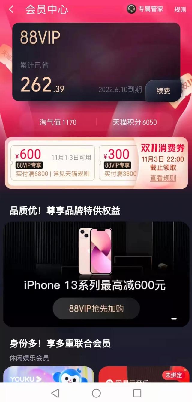 淘宝红包领取了钱在哪里（淘宝红包多久不领退还）