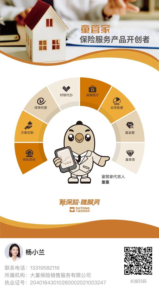 大童保险经纪公司在全国排名第几，大童保险经纪公司在全国排名第几位