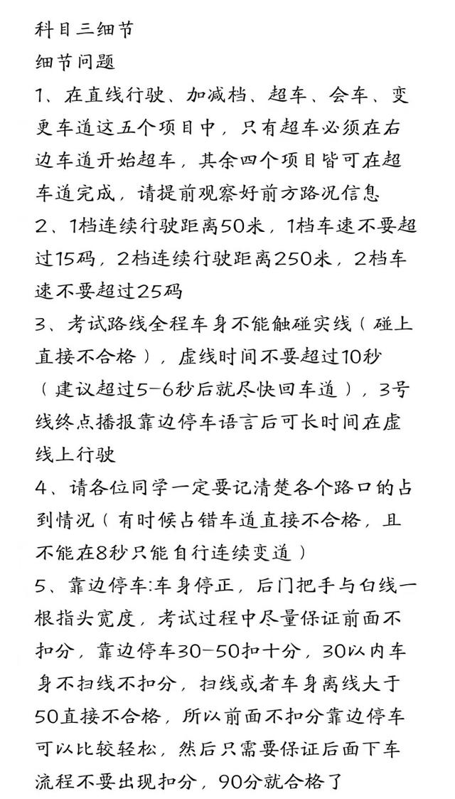 科目4考试项目怎么填，科目4考试全部题目？