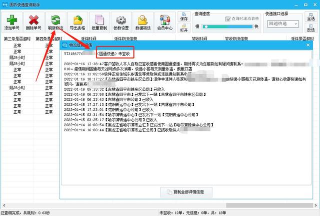京东快递没收到却显示已签收怎么办（唯品会快递没收到却显示已签收怎么办）
