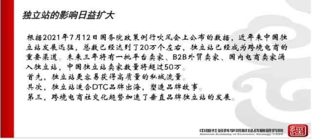海外电商是什么意思，产品出海是什么意思？