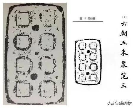 比较珍贵五铢钱图秦（比较珍贵五铢钱图背字）