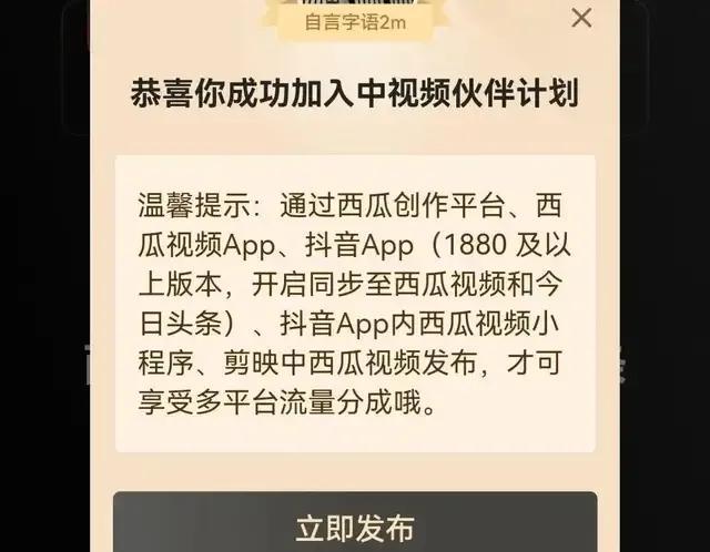 中视频计划怎么赚钱是真的吗还是假的，中视频计划真的能赚钱吗？