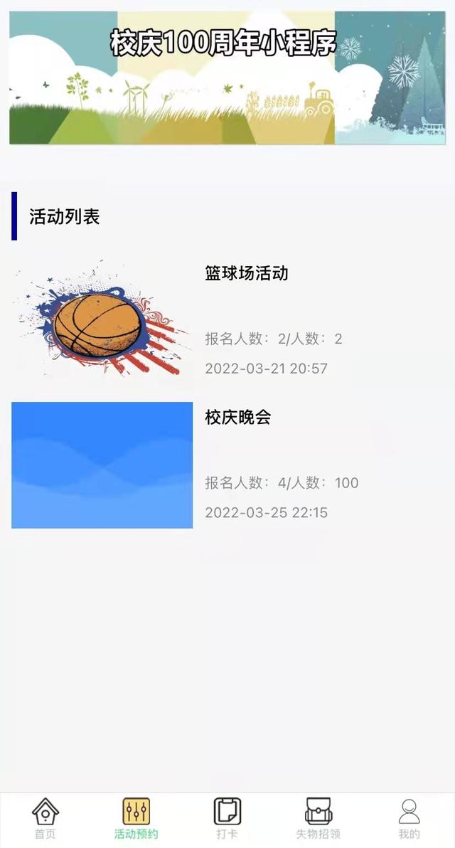 打卡小程序怎么做表格（打卡小程序怎么做成文档）