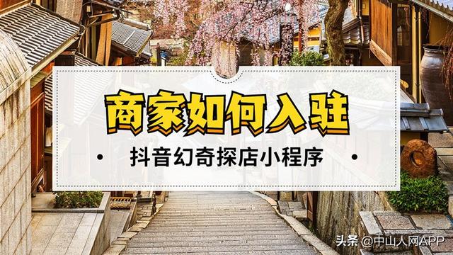 抖音团购怎么弄链接，抖音团购怎么弄链接卖货？