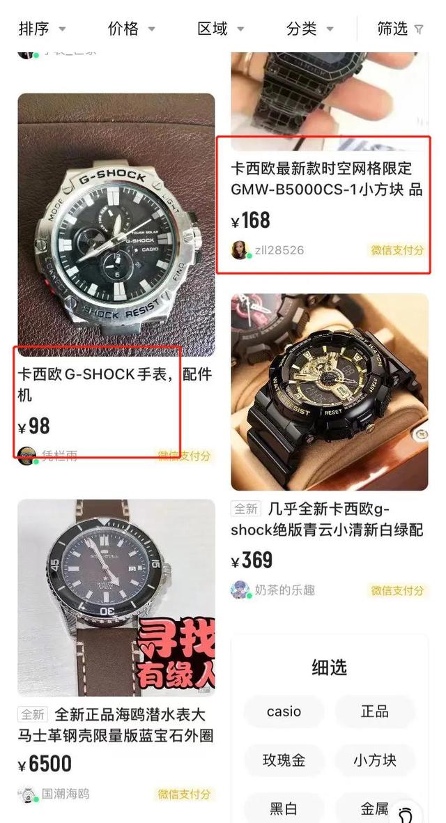 转转平台交易可靠吗怎么还登微信（转转平台交易可靠吗买表）