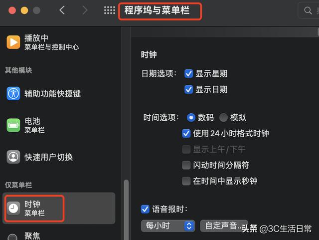 什么叫程序坞，程序坞是干嘛的？