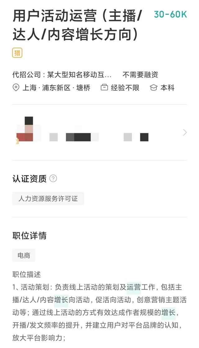 视频运营岗位职责，外贸运营岗位职责？