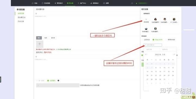 微信如何定时发朋友圈软件，微信如何定时发朋友圈软件下载？