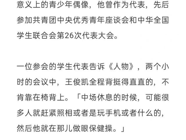 王俊凯有多少粉丝准确2020，王俊凯有多少粉丝有多少黑粉呢？