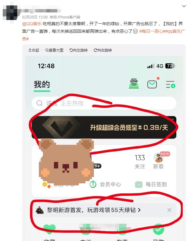 qq音乐vip下载的歌曲怎么转换mp3，手机怎么把歌曲改为mp3格式？