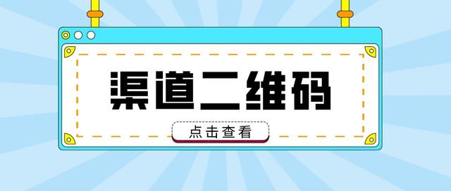 渠道号怎么添加，渠道号开橱窗需要1000粉丝吗？