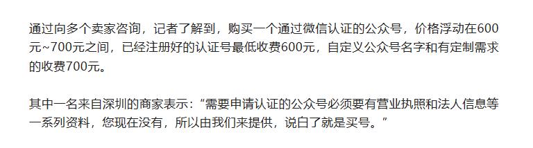 建立一个个人微信公众号多少钱，建立一个个人微信公众号多少钱合适？