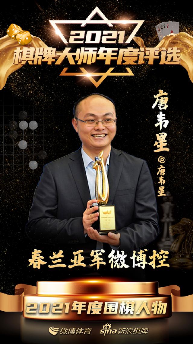 021总结微博上的活跃棋手_围棋推广新时代"