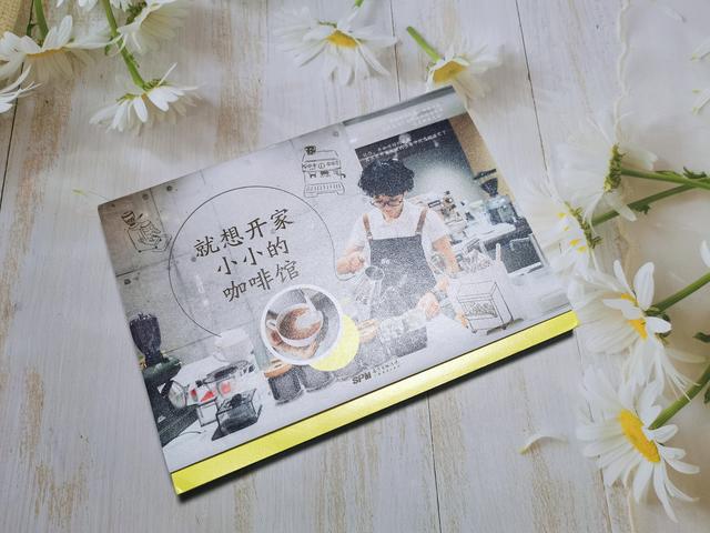 咖啡店创业计划书完整版，咖啡店创业计划书完整版免费