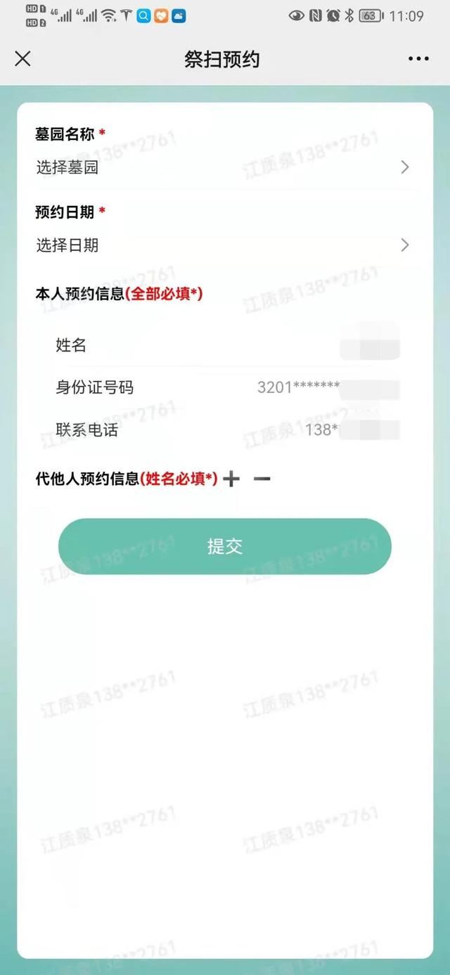 网上预约扫墓公众号是真的吗（网上预约扫墓公众号有哪些）