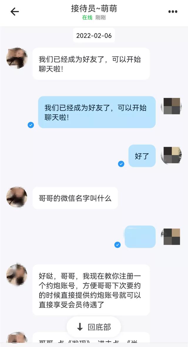 公众号约苗_是真的吗，微信约会公众号