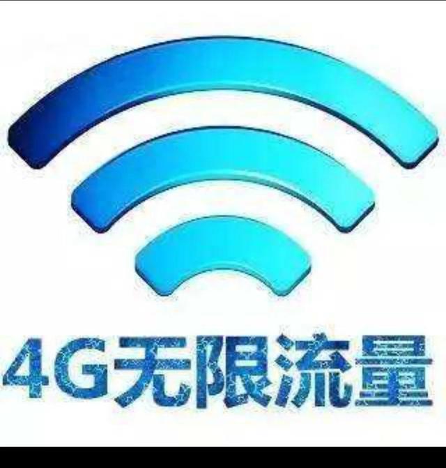 无限量流量套餐如何开通，无限量流量套餐如何开热点？
