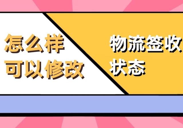 京东快递没收到却显示已签收怎么办（唯品会快递没收到却显示已签收怎么办）
