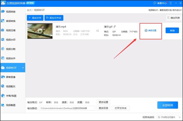 视频怎么转gif动图？教你制作视频gif动图